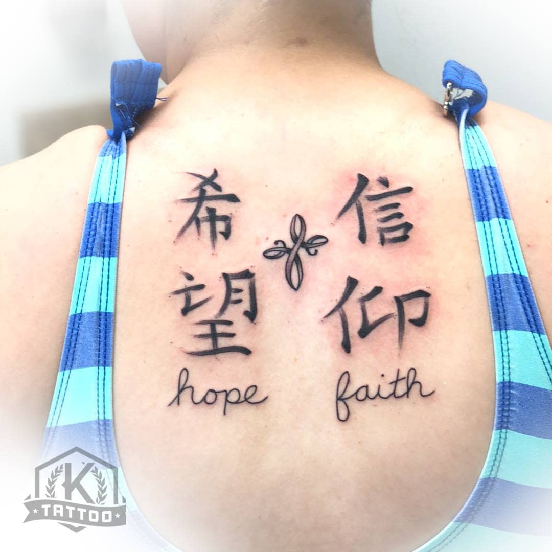 lettering_hope_faith_oct29